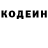 Кодеиновый сироп Lean Purple Drank VIP_ person