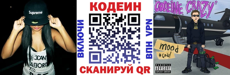 купить наркотики цена  Дудинка  Кодеин Purple Drank 