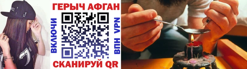 ГЕРОИН Афган Дудинка